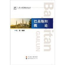 巴基斯坦