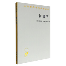 世界學(xué)術(shù)名著叢書