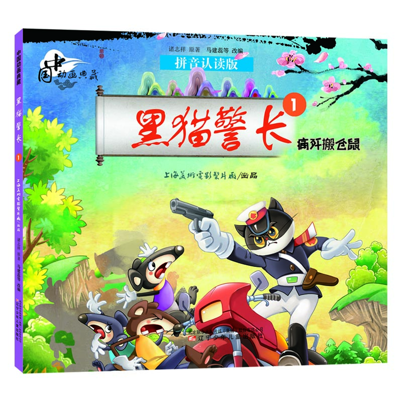 倉鼠