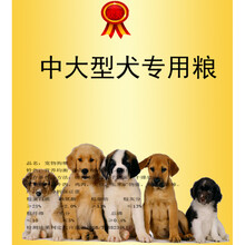 包郵寵物狗糧