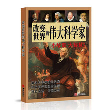 改變世界的