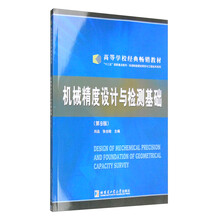 機械基礎(chǔ)