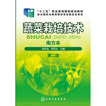蔬菜栽培技術(shù)