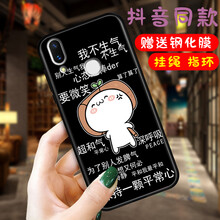 洛曼歐 榮耀10青春版 手機(jī)殼/保護(hù)套