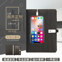 u盤帶記事本