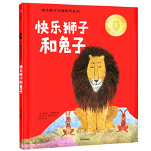 快樂獅子