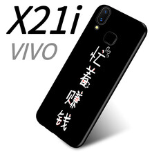 韓菲琪 X21i 手機殼/保護套