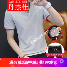 丹杰仕（DANJIESHI） 短袖 男士T恤 灰色+046黑色 