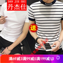 丹杰仕（DANJIESHI） 短袖 男士T恤 快手白+高領(lǐng)條紋白(兩件裝) 