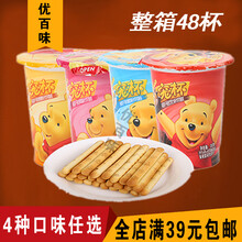 下午茶，威化餅干讓你回味無窮