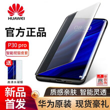 華為手機正品驗證