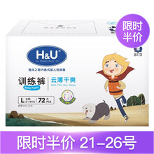 寶寶訓(xùn)練褲紙尿褲
