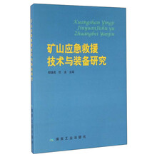 應(yīng)急救援