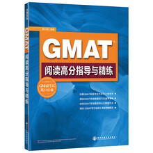 新東方gmat