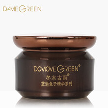 涵美眼部精華
