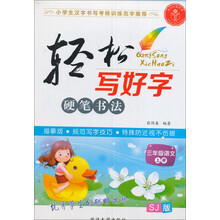硬筆書法