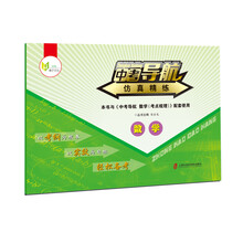 中考導航