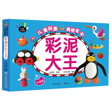 兒童彩泥