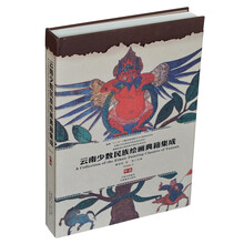 少數(shù)民族