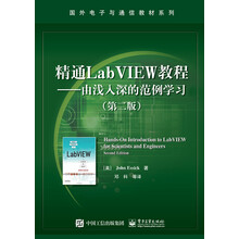 labview教程