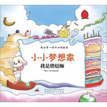 小小夢(mèng)想家