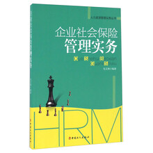 保險實務(wù)