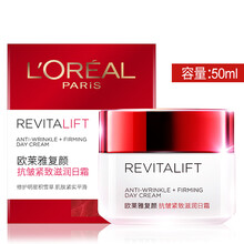 歐萊雅保濕霜50ml