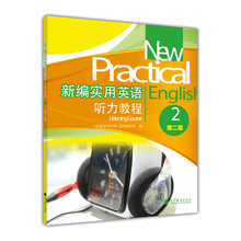 聽(tīng)力教程1