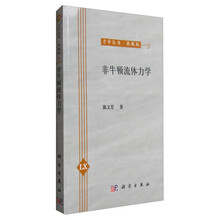 力學(xué)叢書典藏版