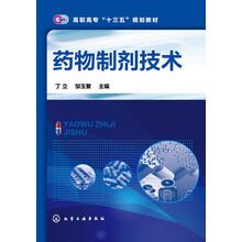 制劑