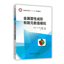 數(shù)值模擬