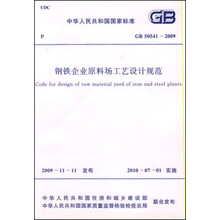 鋼鐵企業(yè)
