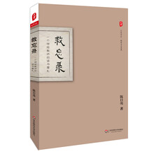 大夏書系