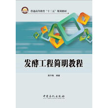 發(fā)酵工程