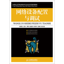 網(wǎng)絡(luò)設(shè)備