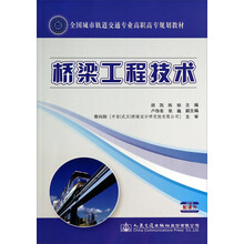 工程交通