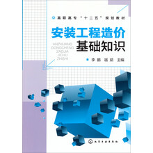 工程基礎(chǔ)