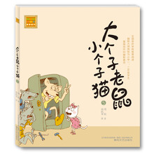 注音版