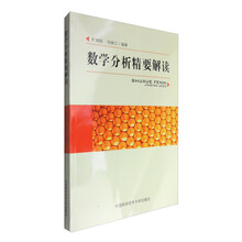 數學分析