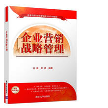 企業(yè)戰(zhàn)略管理