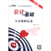 會(huì)計(jì)從業(yè)