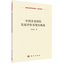 養(yǎng)老保險(xiǎn)