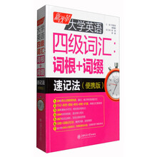大學(xué)四級(jí)