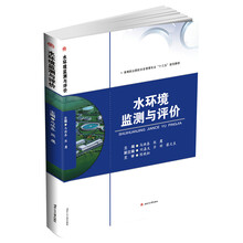 水環(huán)境