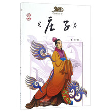 漫畫國學(xué)