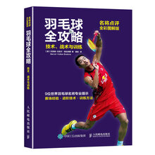 羽毛球