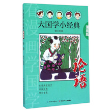 漫畫國學(xué)