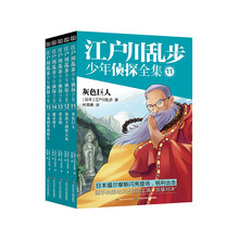 亂步