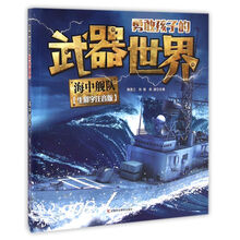 武器世界