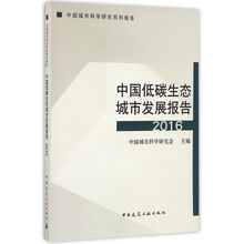 中國城市發(fā)展報告